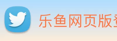 乐鱼网页版登录入口 - 乐鱼online(中国) logo